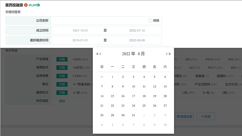关键词搜索，锁定目标企业投融资数据